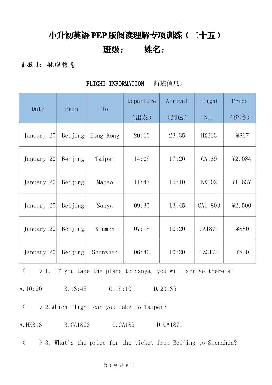 2025小学六年级小升初英语人教版阅读理解专项训练（二十五）（附详细解析）.docx_第1页