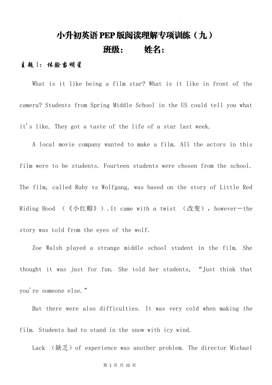 2025小学六年级小升初英语人教版阅读理解专项训练（九）（附详细解析）.docx_第1页