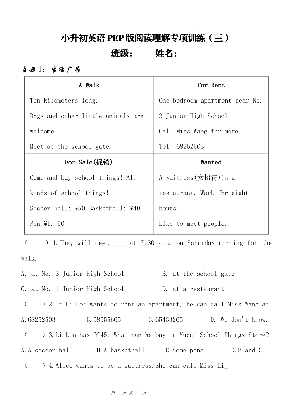 2025小学六年级小升初英语人教版阅读理解专项训练（三）（附详细解析）.docx_第1页