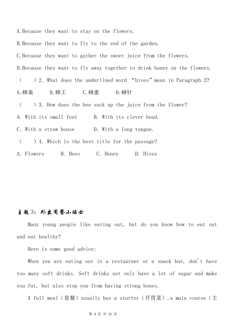 2025小学六年级小升初英语人教版阅读理解专项训练（三）（附详细解析）.docx_第3页