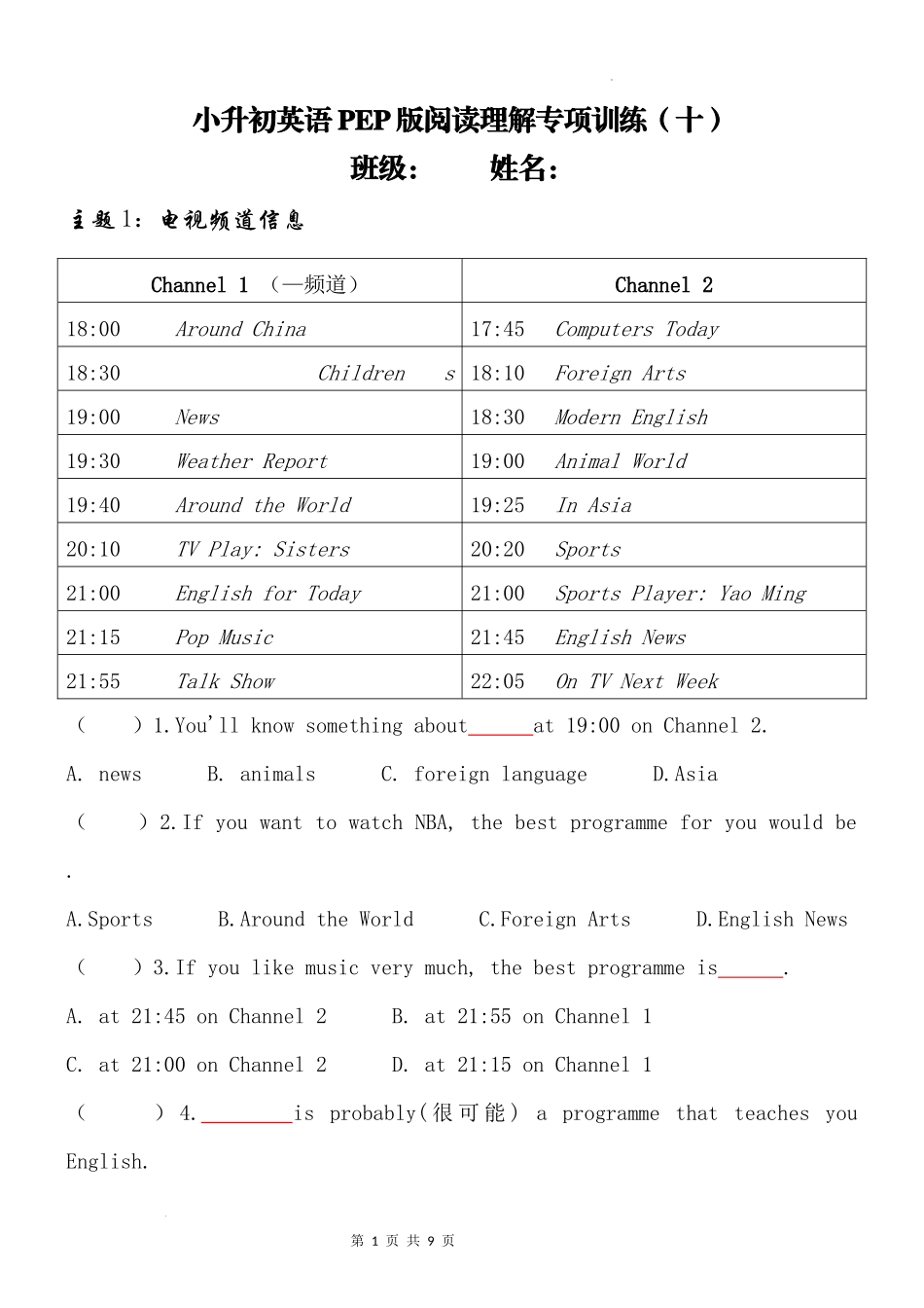 2025小学六年级小升初英语人教版阅读理解专项训练（十）（附详细解析）.docx_第1页