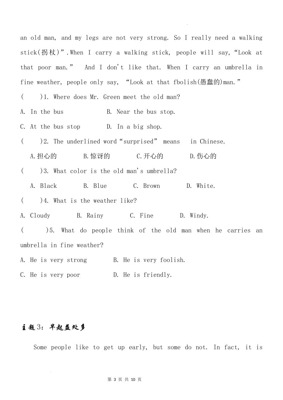 2025小学六年级小升初英语人教版阅读理解专项训练（十二）（附详细解析）.docx_第3页