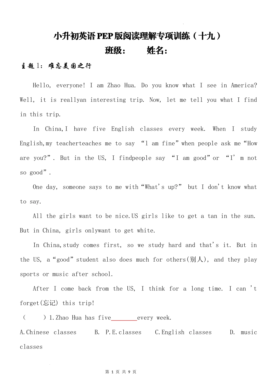 2025小学六年级小升初英语人教版阅读理解专项训练（十九）（附详细解析）.docx_第1页