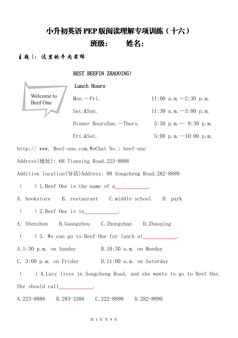 2025小学六年级小升初英语人教版阅读理解专项训练（十六）（附详细解析）.docx_第1页