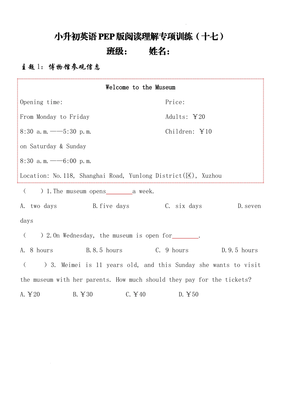 2025小学六年级小升初英语人教版阅读理解专项训练（十七）（附详细解析）.docx_第1页