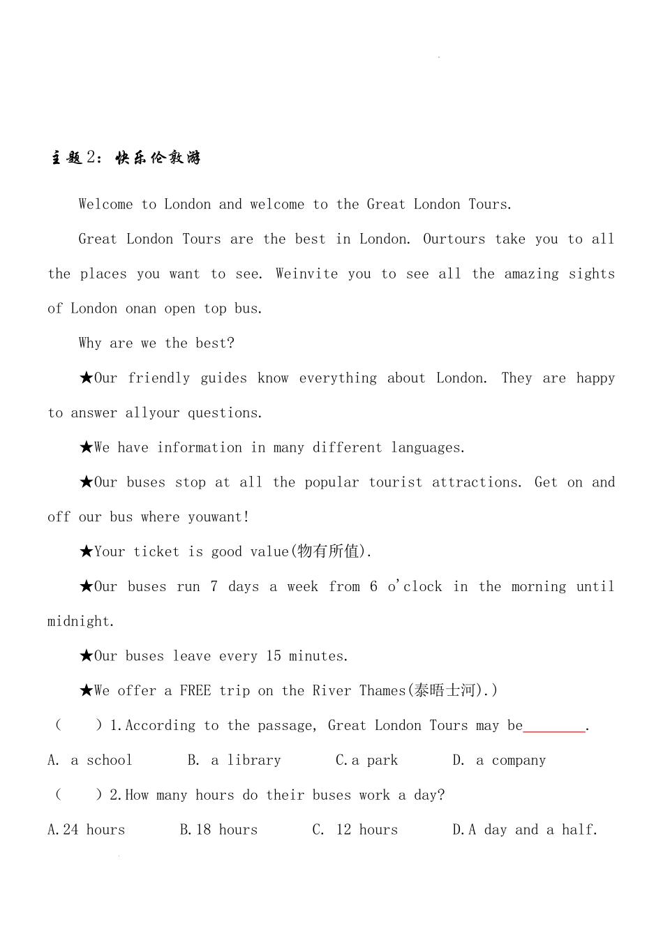 2025小学六年级小升初英语人教版阅读理解专项训练（十七）（附详细解析）.docx_第2页