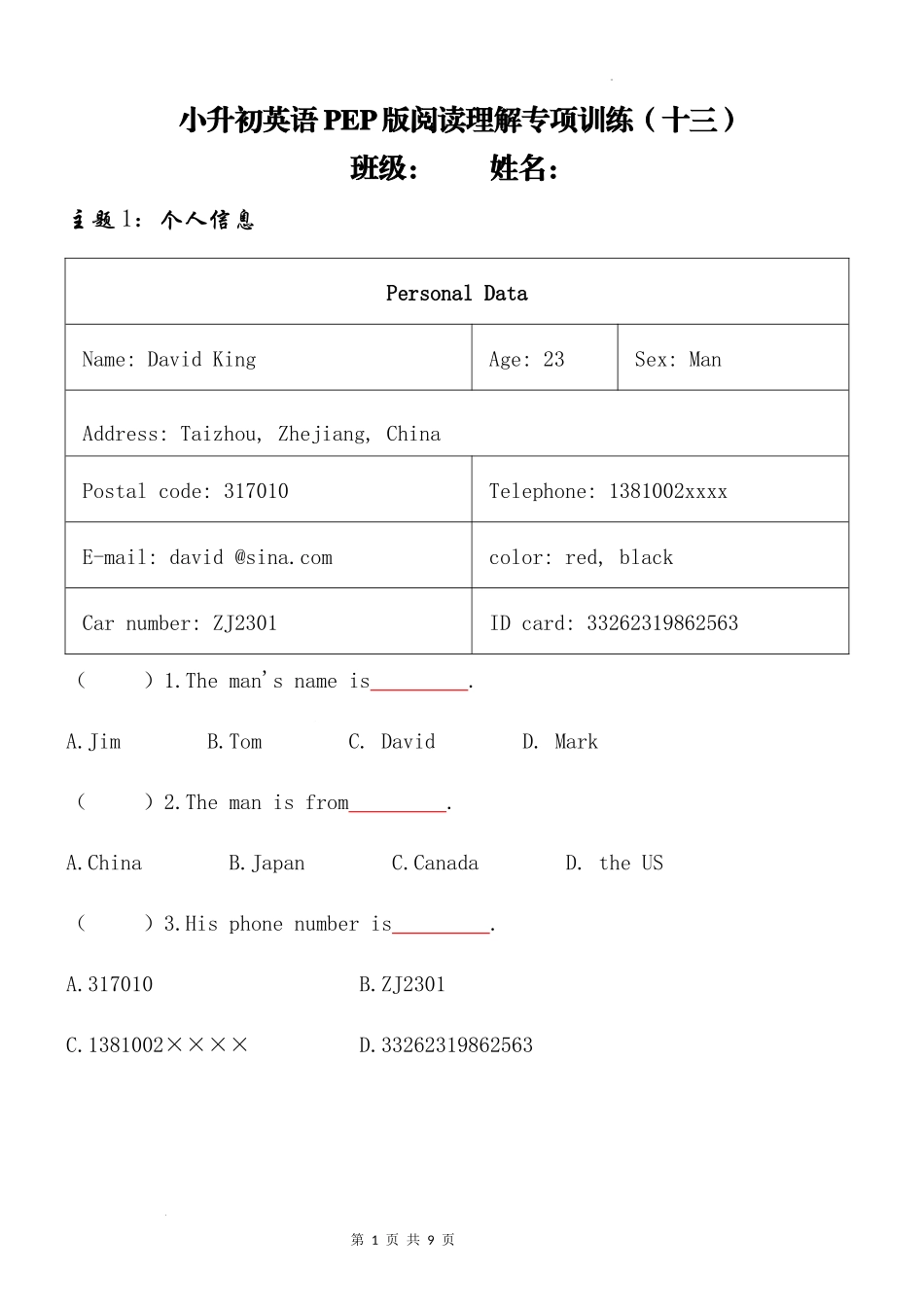 2025小学六年级小升初英语人教版阅读理解专项训练（十三）（附详细解析）.docx_第1页