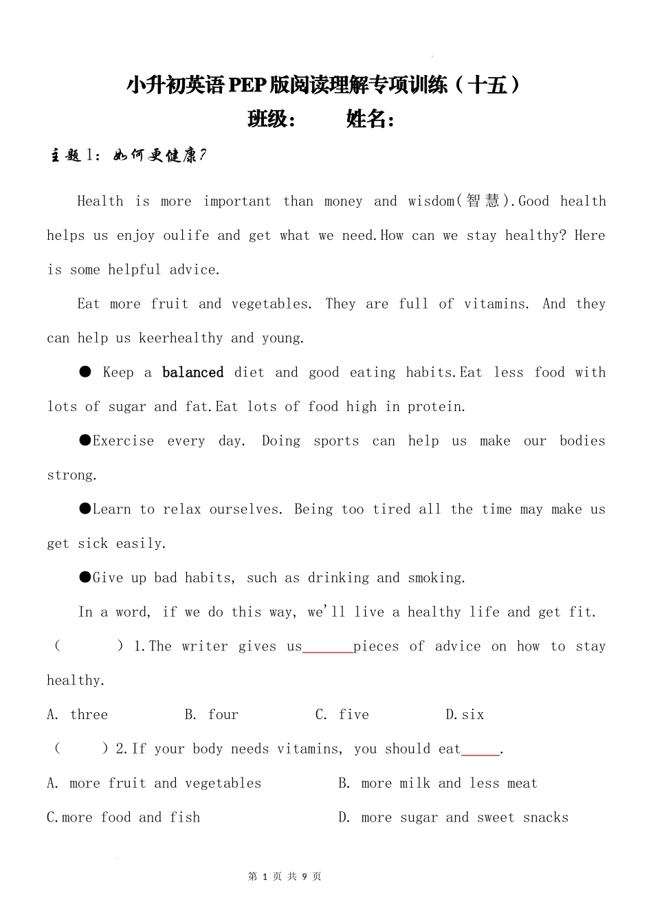 2025小学六年级小升初英语人教版阅读理解专项训练（十五）（附详细解析）.docx_第1页