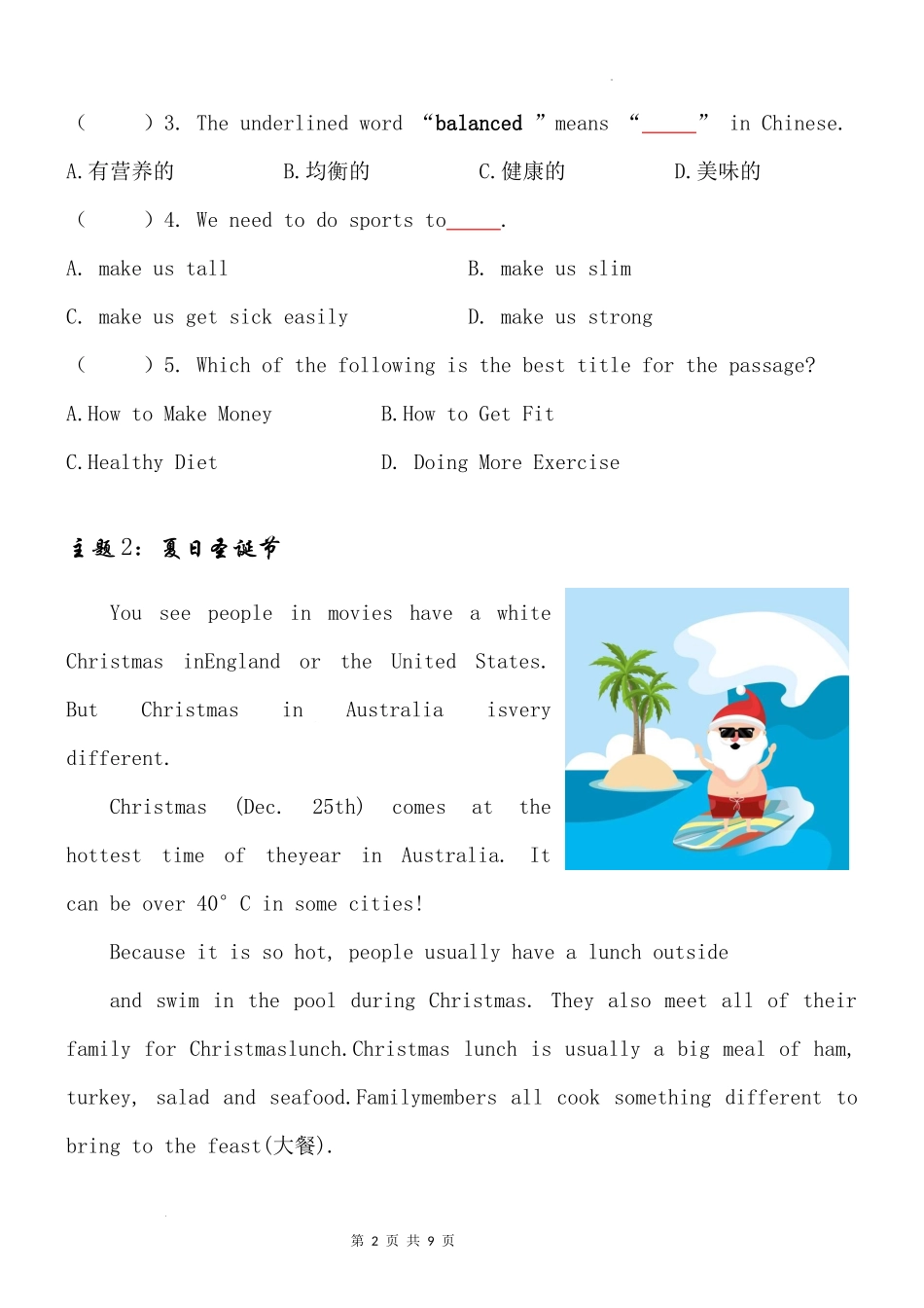 2025小学六年级小升初英语人教版阅读理解专项训练（十五）（附详细解析）.docx_第2页