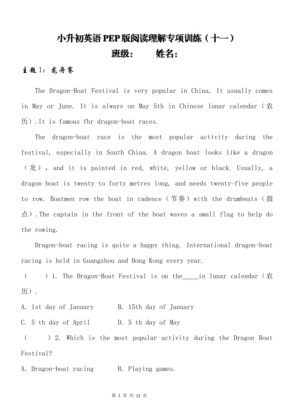 2025小学六年级小升初英语人教版阅读理解专项训练（十一）（附详细解析）.docx_第1页