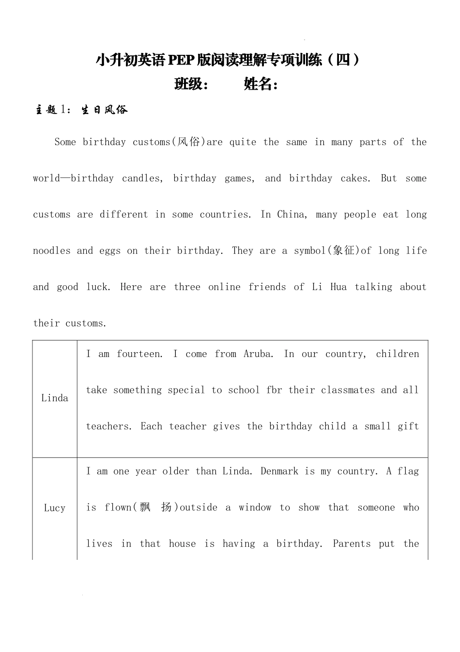 2025小学六年级小升初英语人教版阅读理解专项训练（四）（附详细解析）.docx_第1页