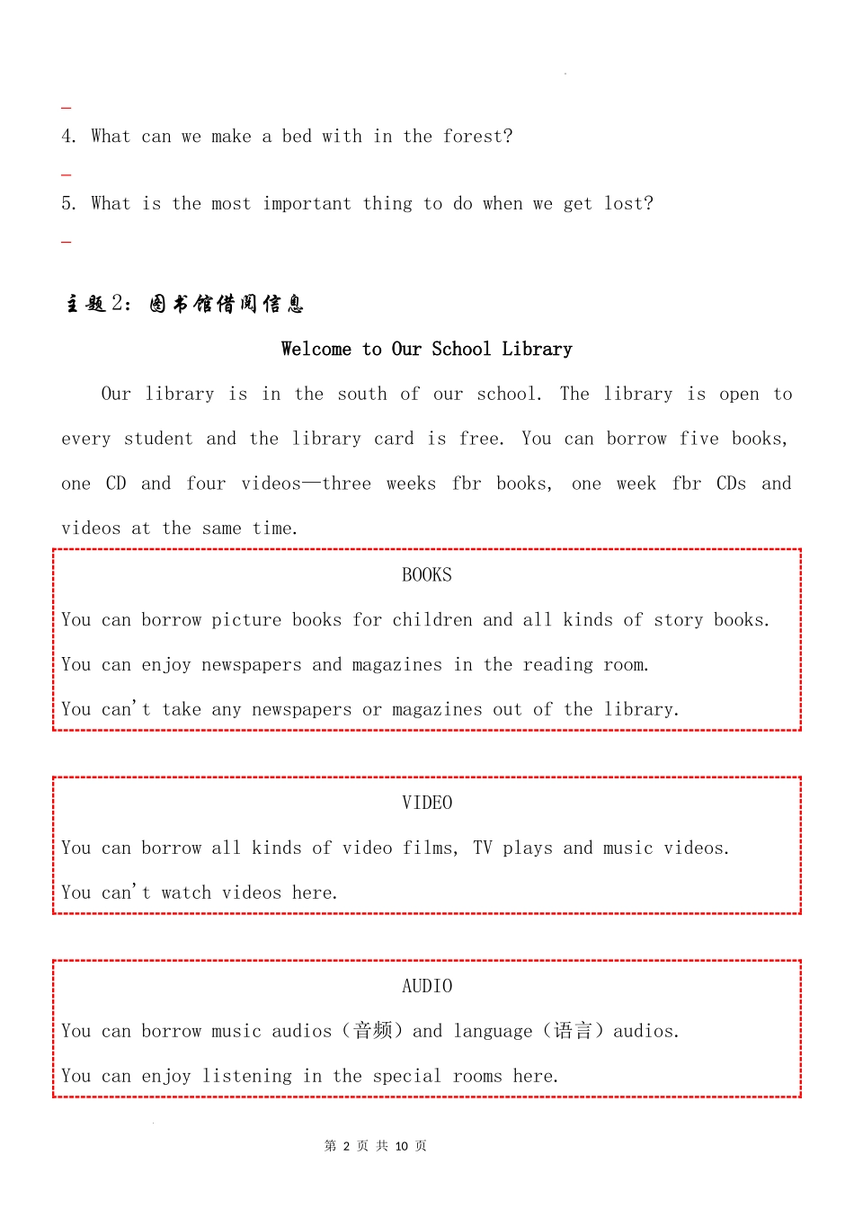 2025小学六年级小升初英语人教版阅读理解专项训练（五）（附详细解析）.docx_第2页
