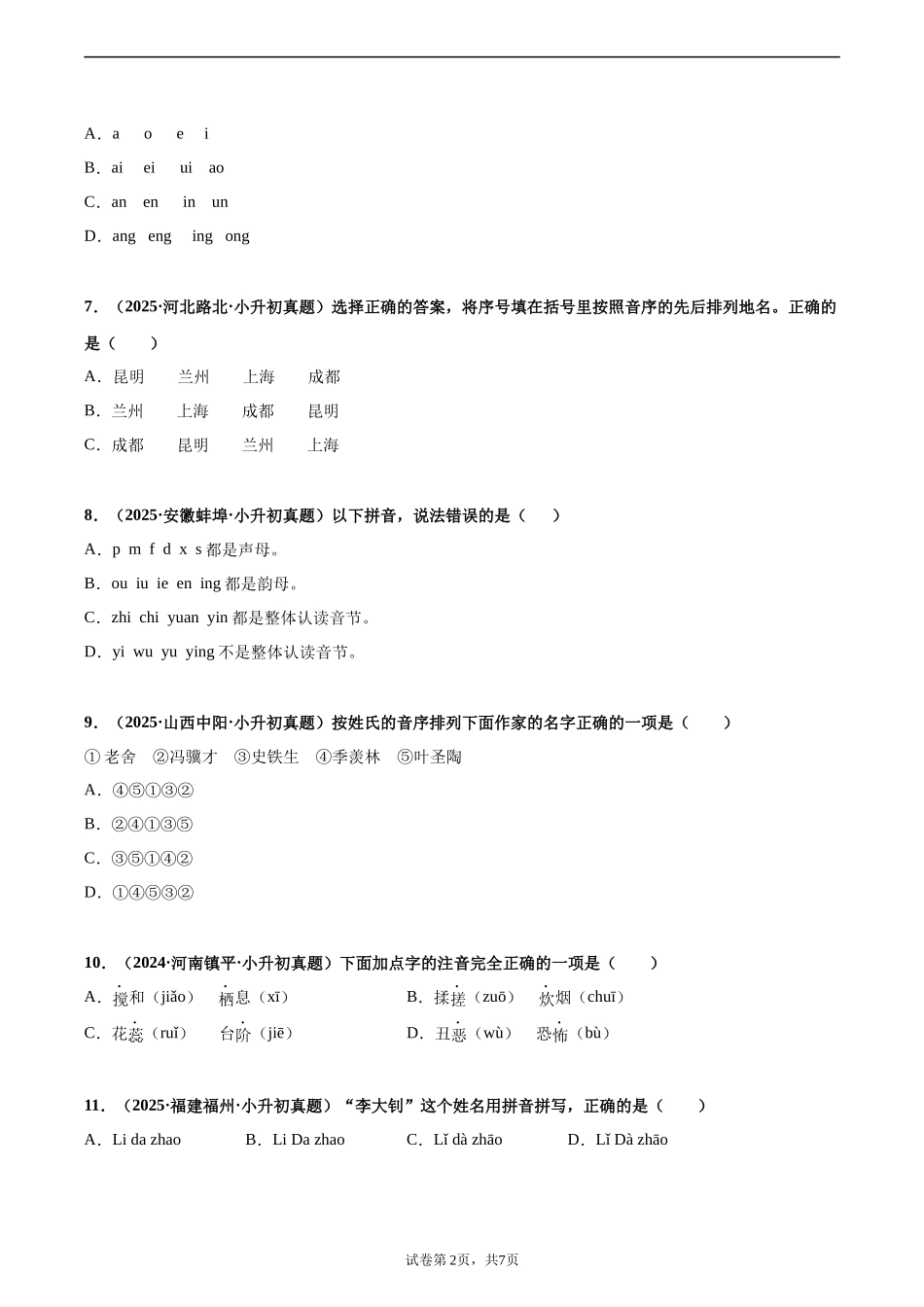 2024-2025年全国六年级小升初语文真题汇编专题01汉语拼音（学生版+教师版）.docx_第2页