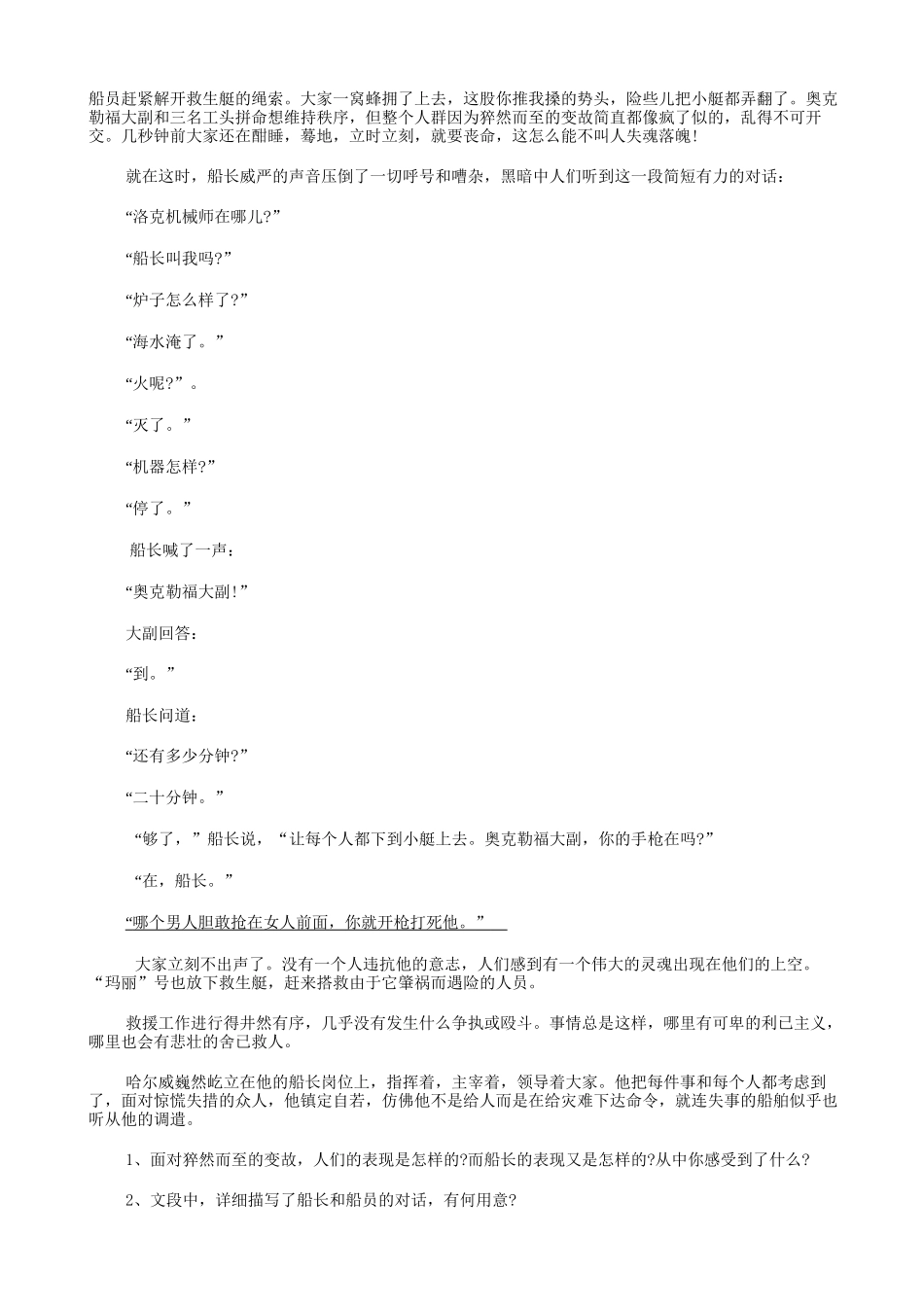 2025届六年级小升初语文专题复习-32阅读理解02（57P）（附答案解析）.doc_第3页