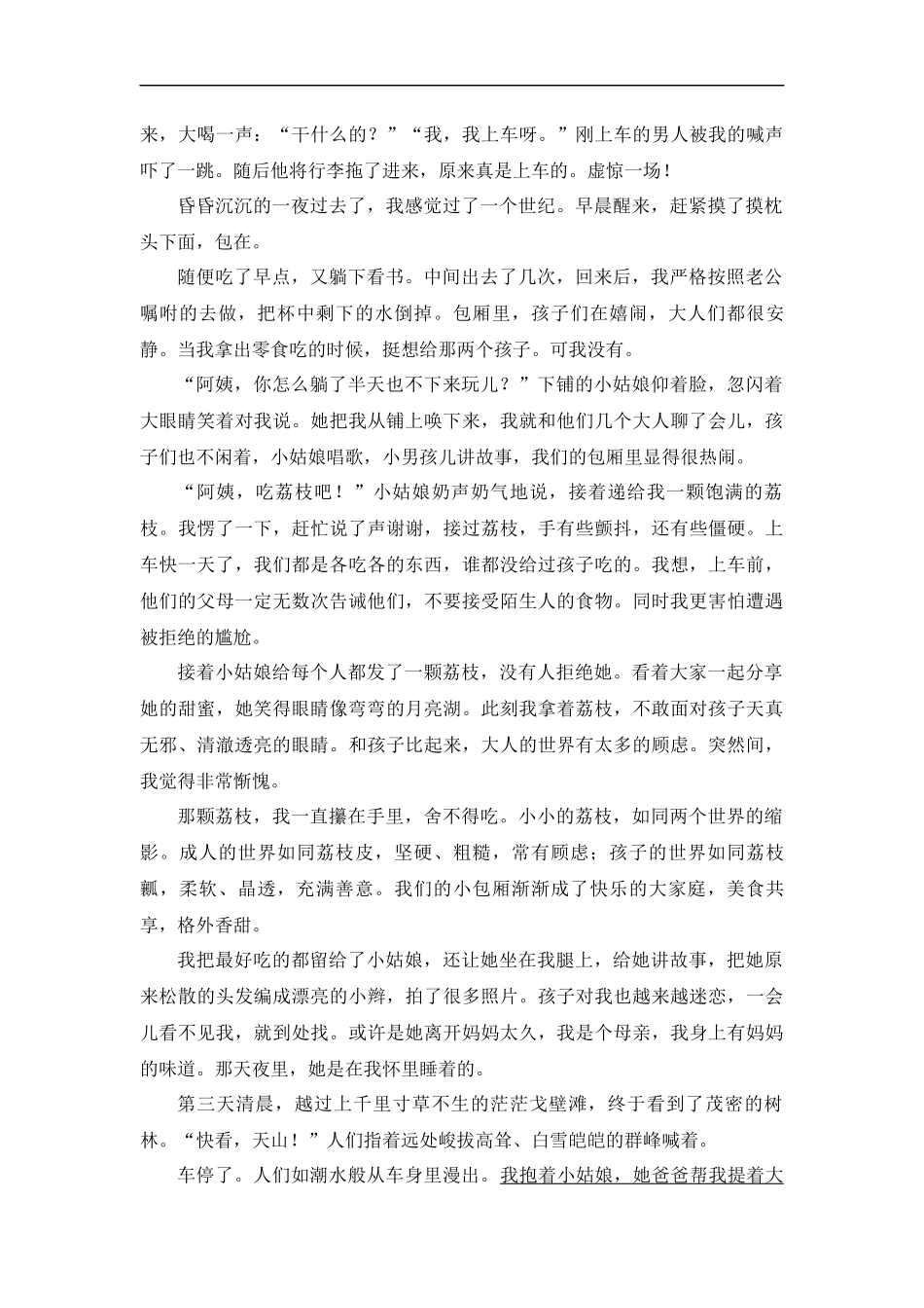 2025届小学六年级小升初语文知识点复习-专题十：句段赏析之结构篇（学生版+教师版）.docx_第3页