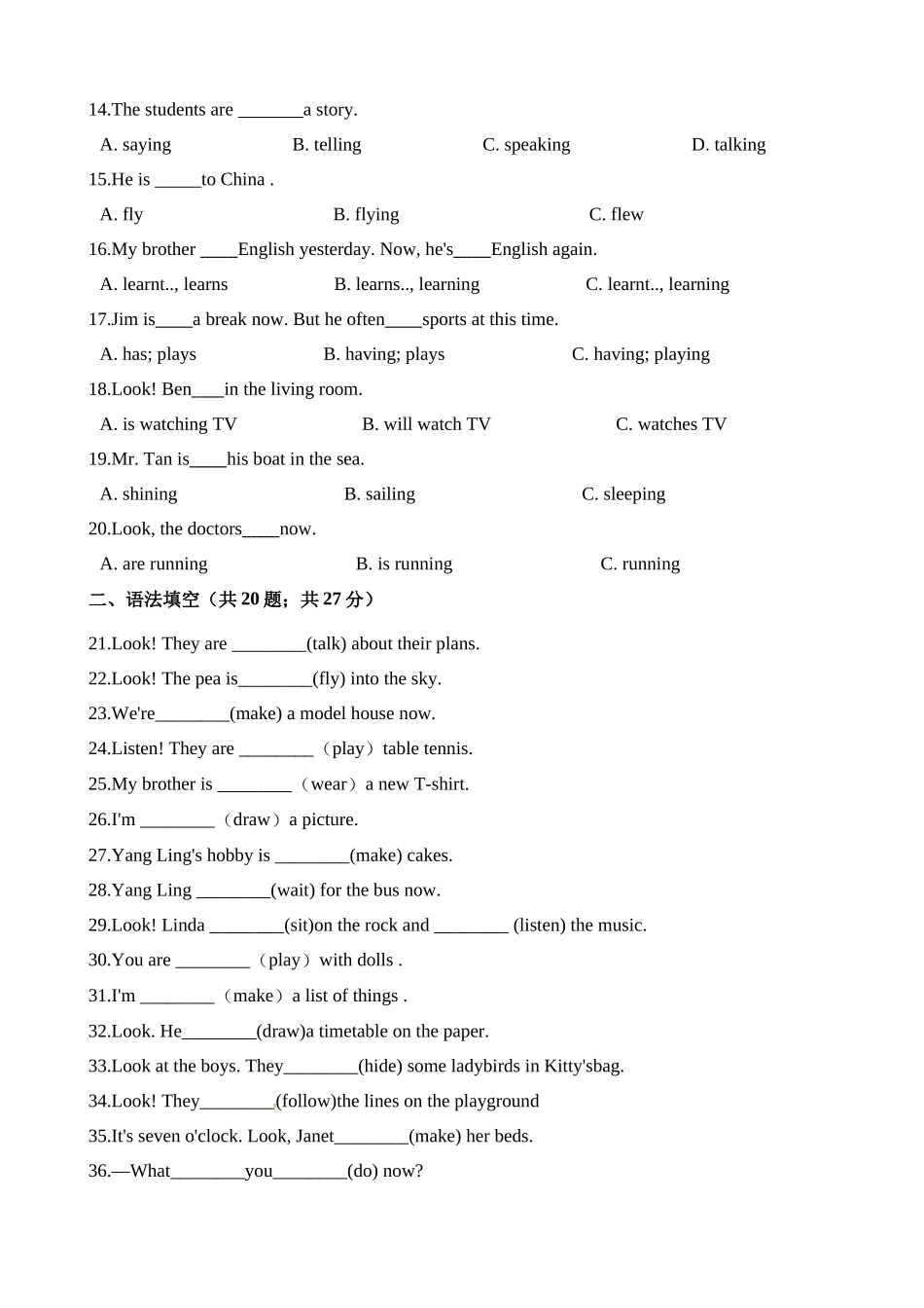 2025届小学英语语法讲与练021现在进行时 通用版（附答案）.docx_第2页