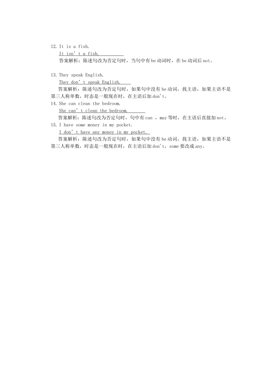 2025届小学英语语法讲与练023陈述句变否定句（附答案）.doc_第2页