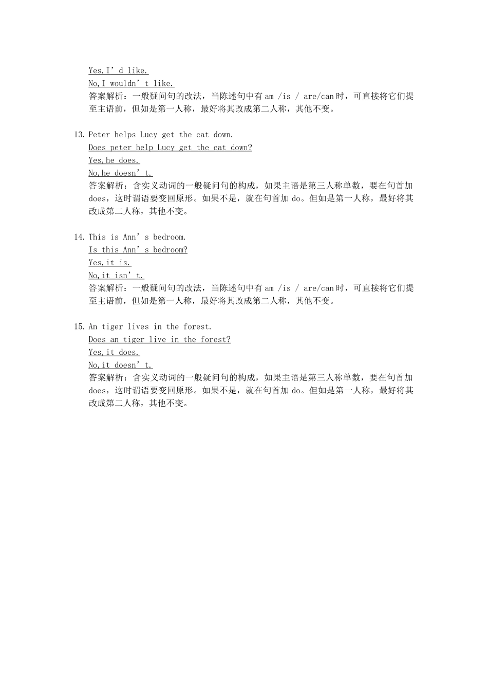 2025届小学英语语法讲与练032肯定句变一般疑问句及回答（附答案）.doc_第3页