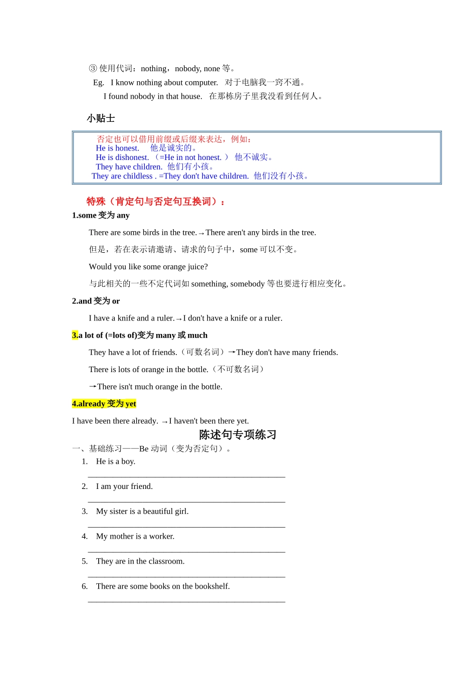 2025届小学英语语法讲与练033陈述句（附答案）.doc_第3页