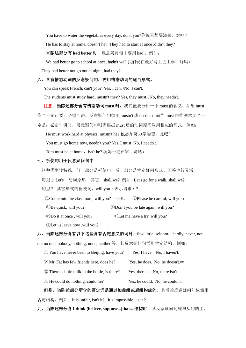 2025届小学英语语法讲与练035反义疑问句（附答案）.doc_第2页