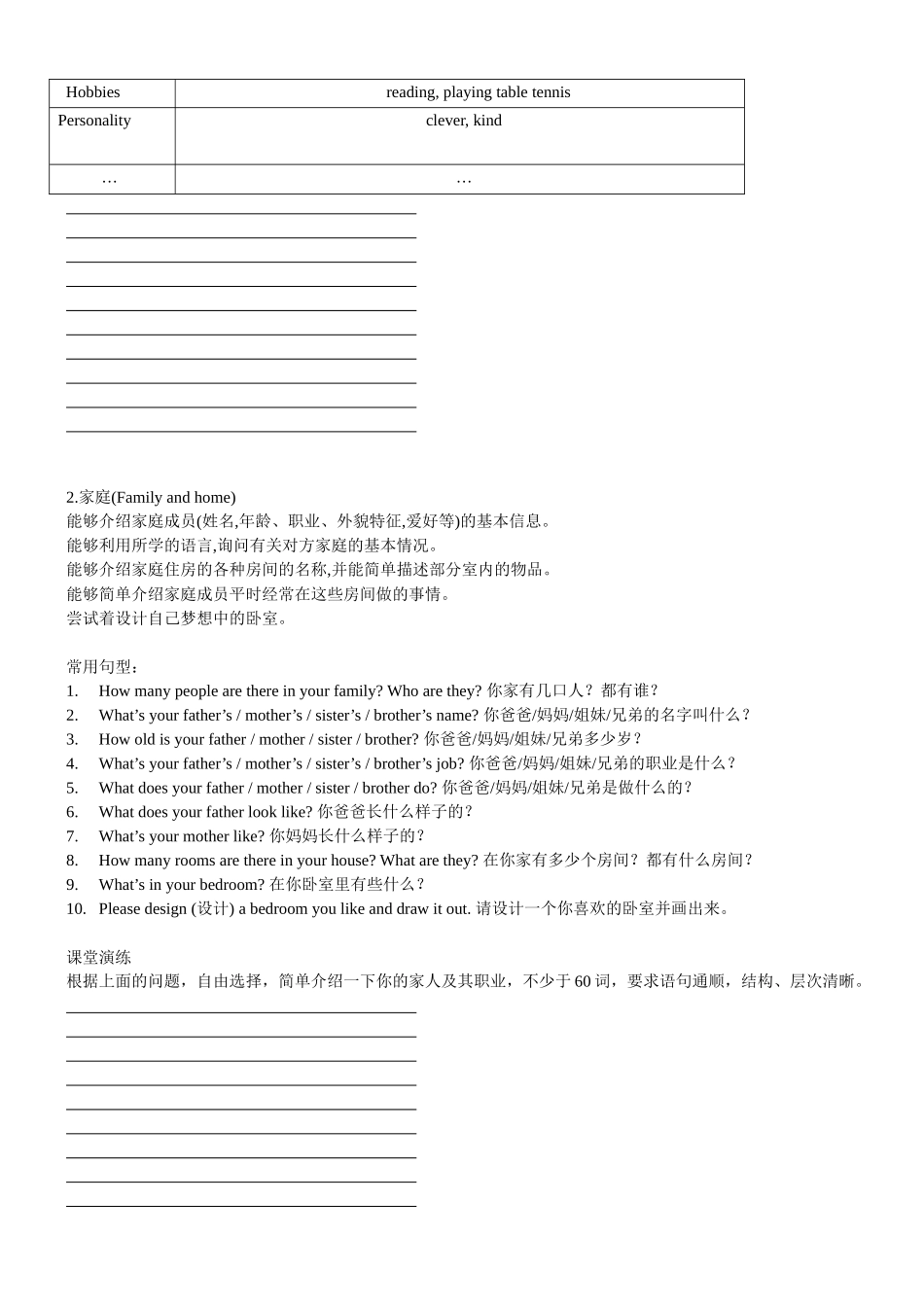 2025届小学英语语法讲与练045口语表达学案（附答案）.doc_第3页