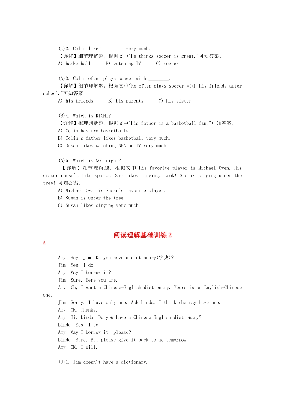 2025届小学英语语法讲与练048阅读理解训练（附答案）.doc_第2页