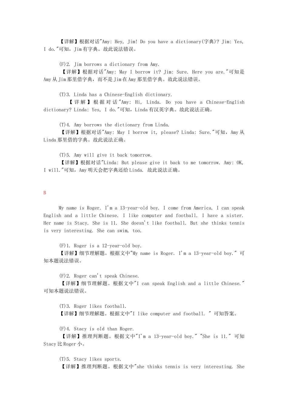 2025届小学英语语法讲与练048阅读理解训练（附答案）.doc_第3页