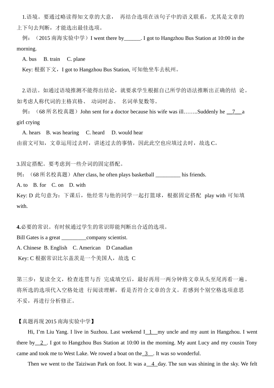 2025届小学英语语法讲与练049完形填空教案（附答案）.docx_第2页