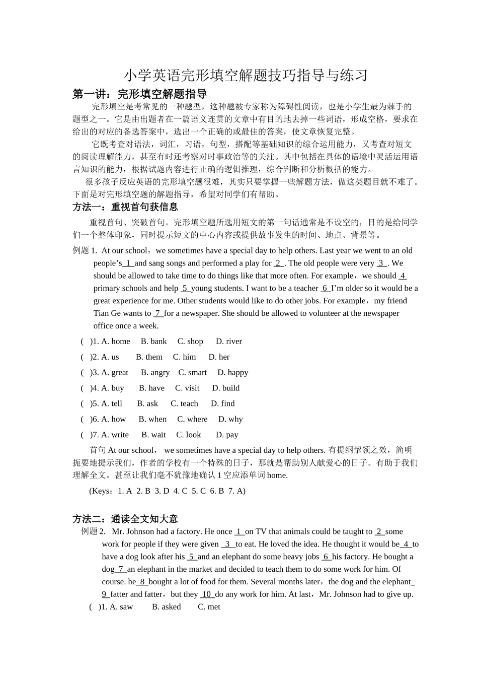 2025届小学英语语法讲与练050完形填空训练（附答案）.doc_第1页