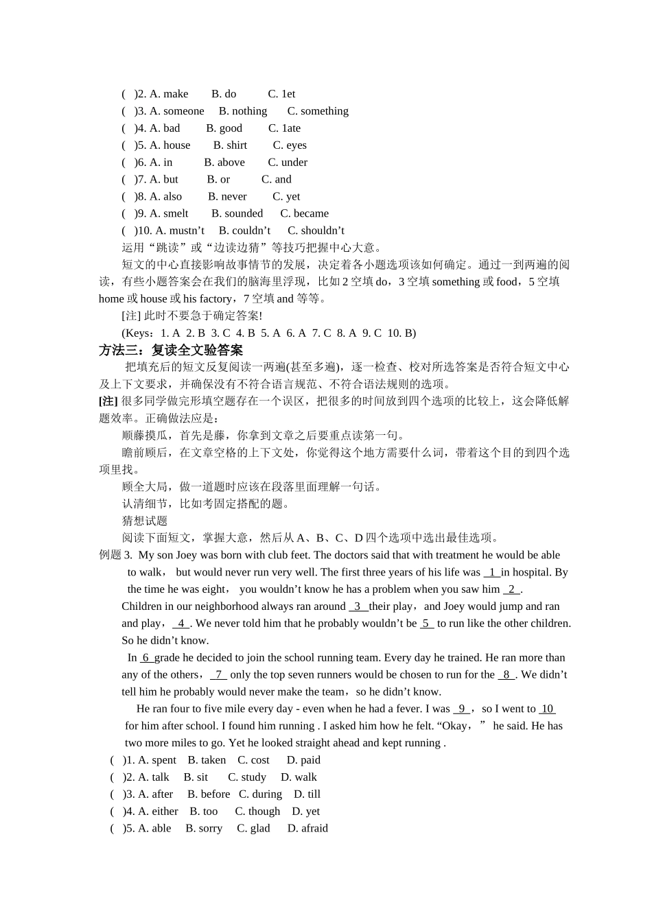 2025届小学英语语法讲与练050完形填空训练（附答案）.doc_第2页