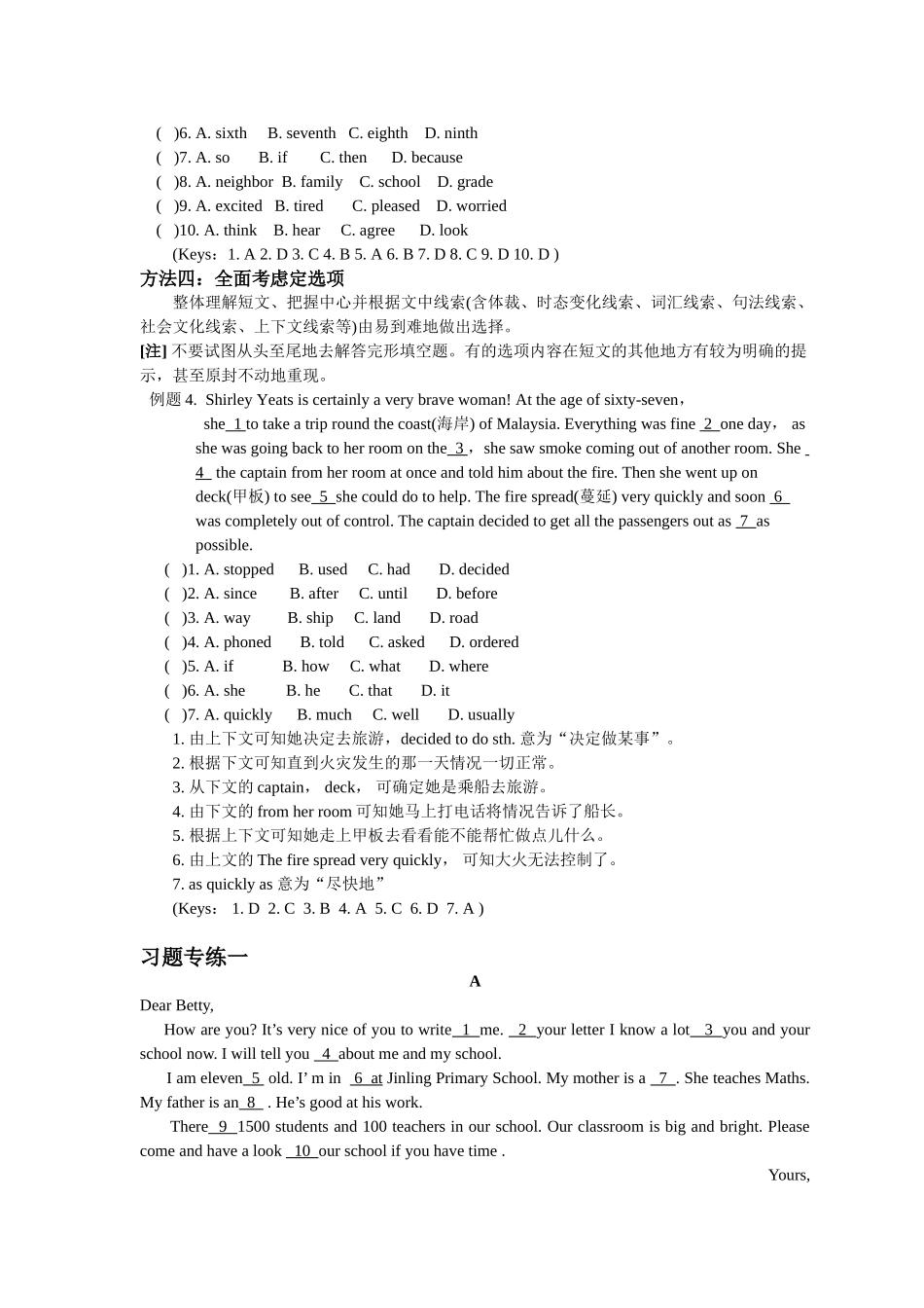 2025届小学英语语法讲与练050完形填空训练（附答案）.doc_第3页