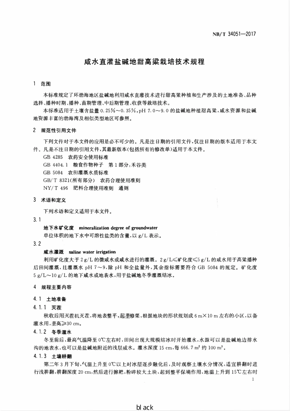 NBT 34051-2017 咸水直灌盐碱地甜高粱栽培技术规程.pdf_第3页