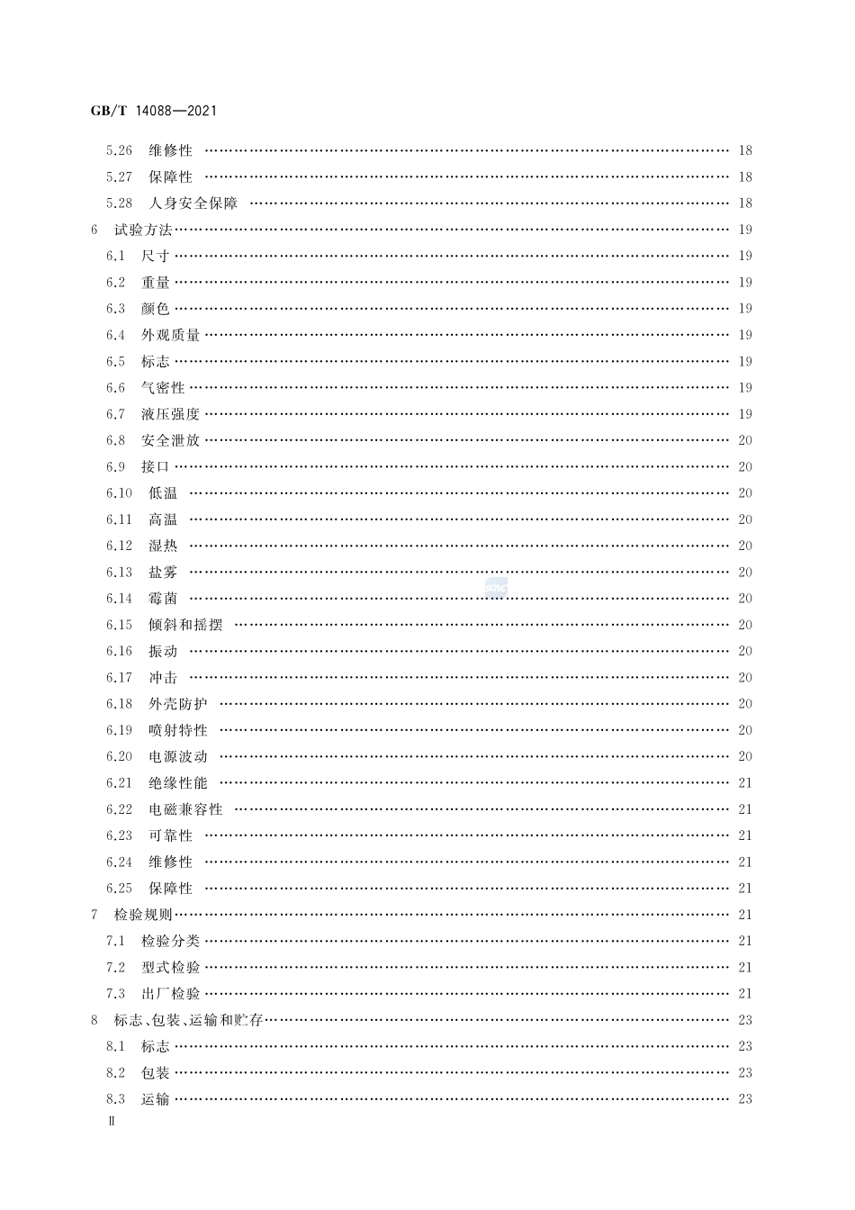 GBT 14088-2021 船用卤代烷灭火系统.pdf_第3页