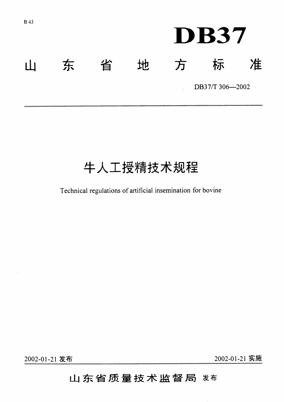 DB37T 306-2002 牛人工授精技术规程.pdf_第1页