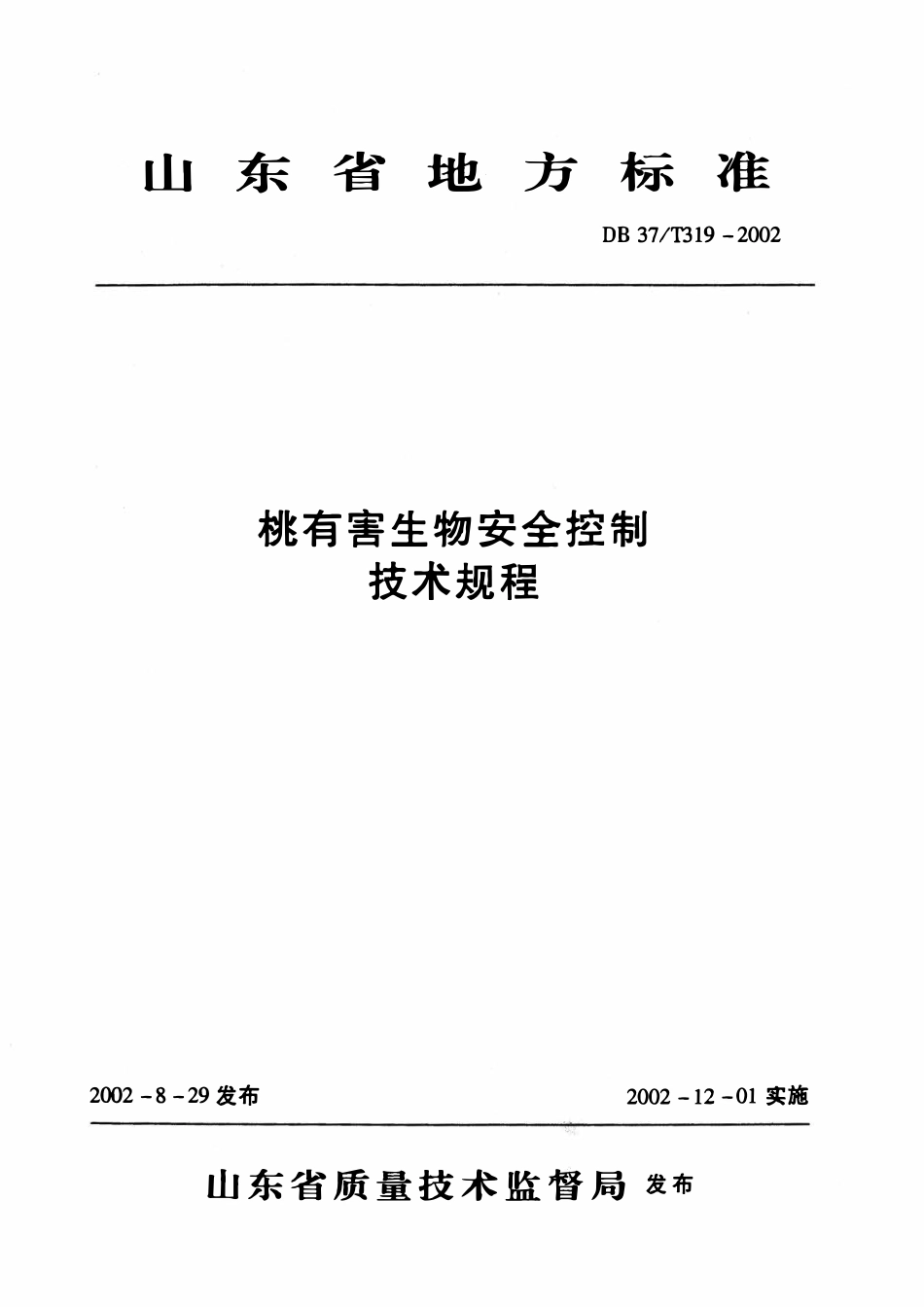 DB37T 319-2002 桃有害生物安全控制技术规程.pdf_第1页