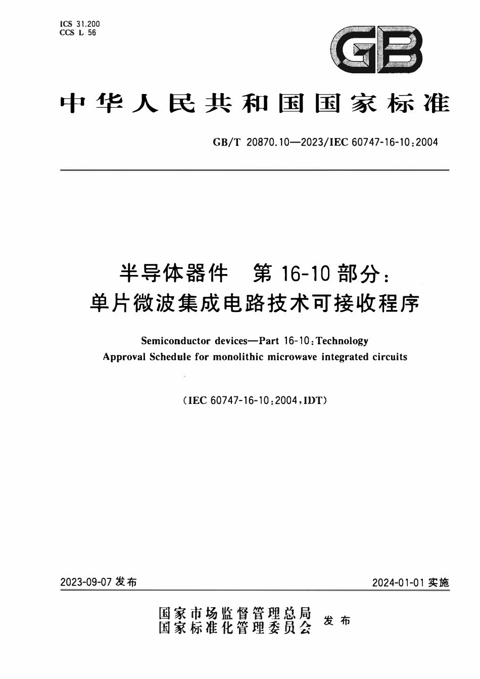 GBT 20870.10-2023 半导体器件 第16-10部分：单片微波集成电路技术可接收程序.pdf_第1页