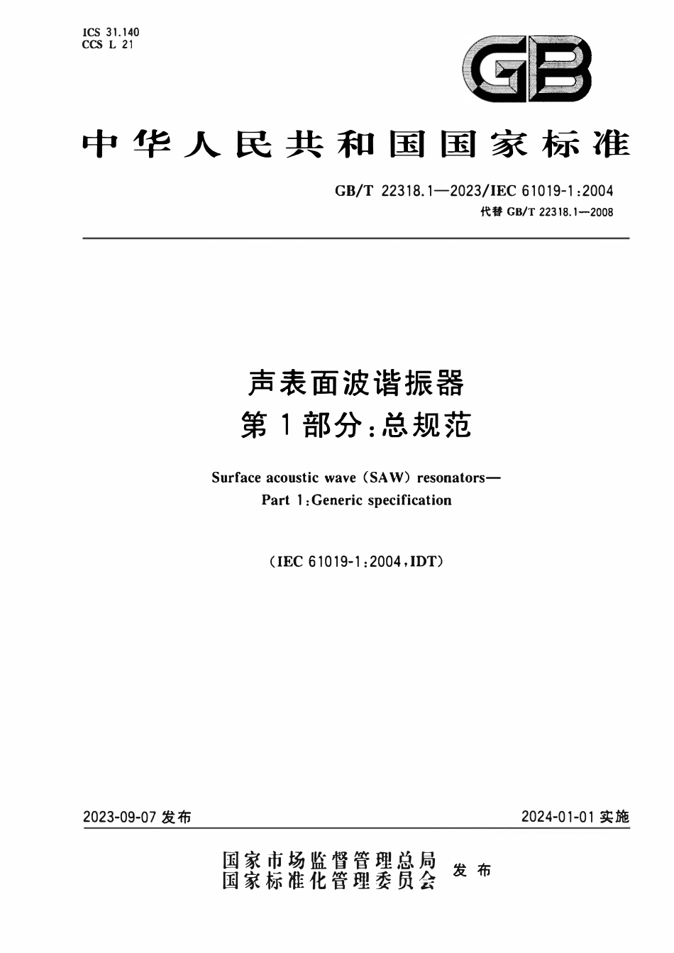 GBT 22318.1-2023 声表面波谐振器 第1部分：总规范.pdf_第1页