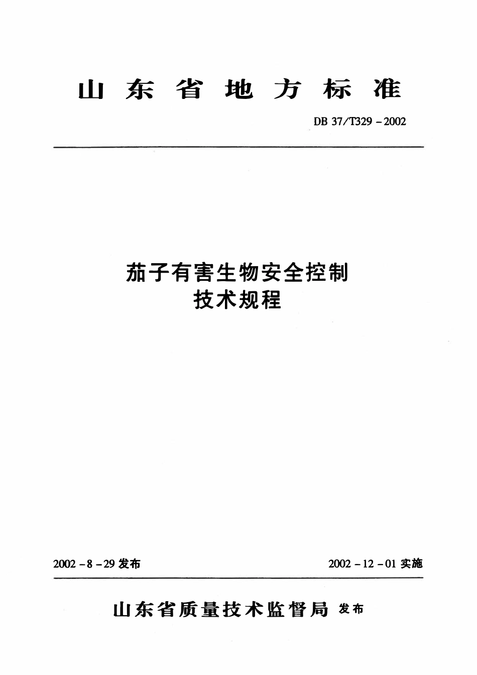 DB37T329-2002 茄子有害生物安全控制技术规程.pdf_第1页
