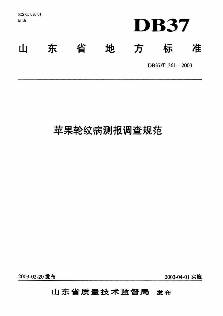 DB37T 361-2003 苹果轮纹病测报调查规范.pdf_第1页