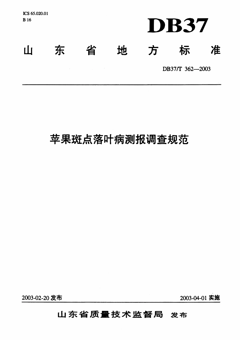 DB37T 362-2003 苹果斑点落叶病测报调查规范.pdf_第1页