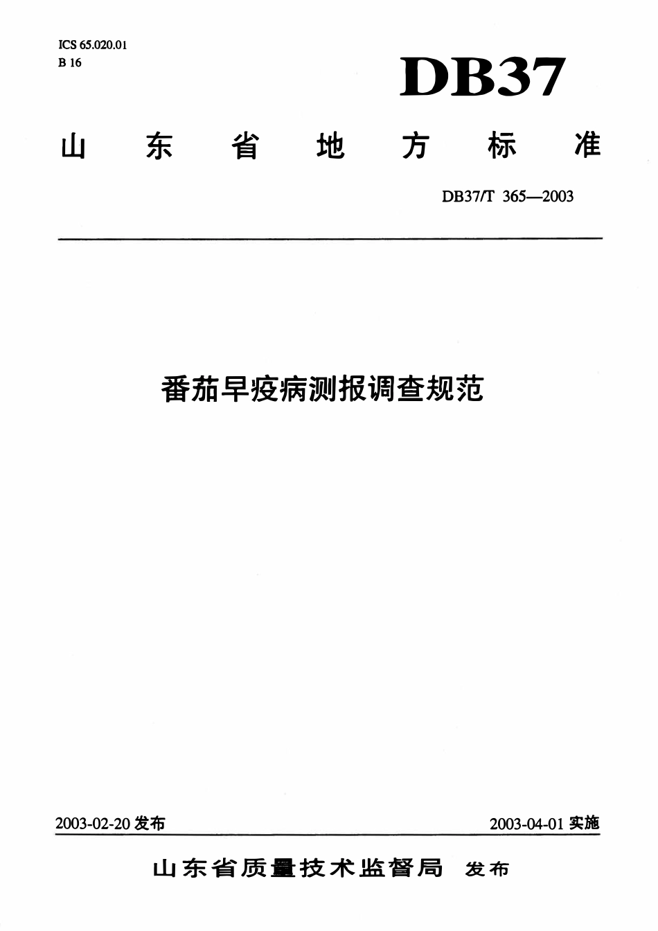 DB37T 365-2003 番茄早疫病测报调查规范.pdf_第1页