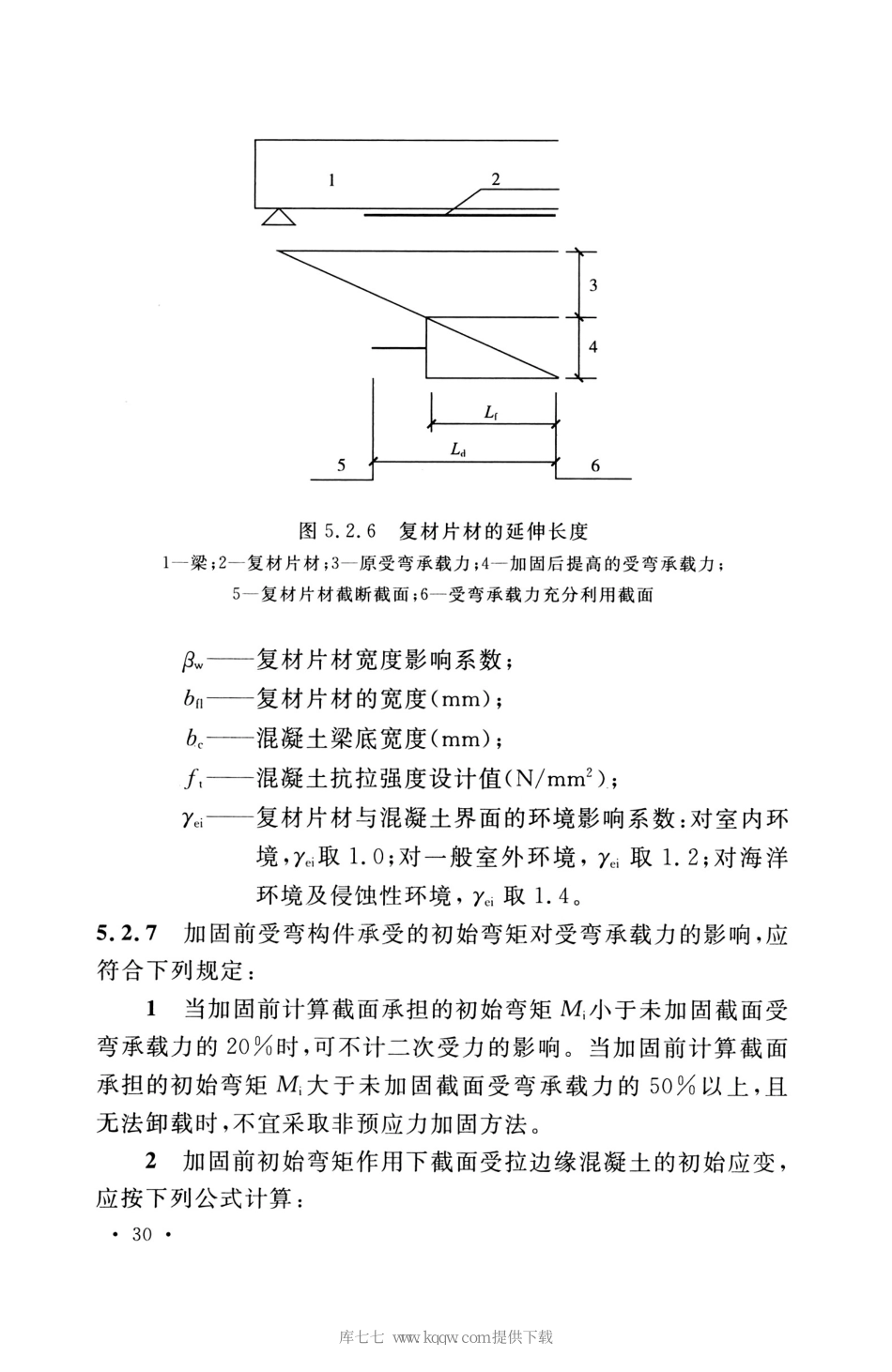 GB_50608_2020_纤维增强复合材料工程应用技术标准_41-60.pdf_第2页