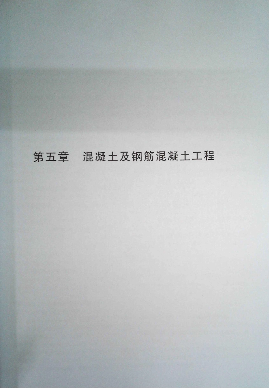 定额2016河南省房屋建筑与装饰工程预算定额2016（上册）_161-180.pdf_第1页