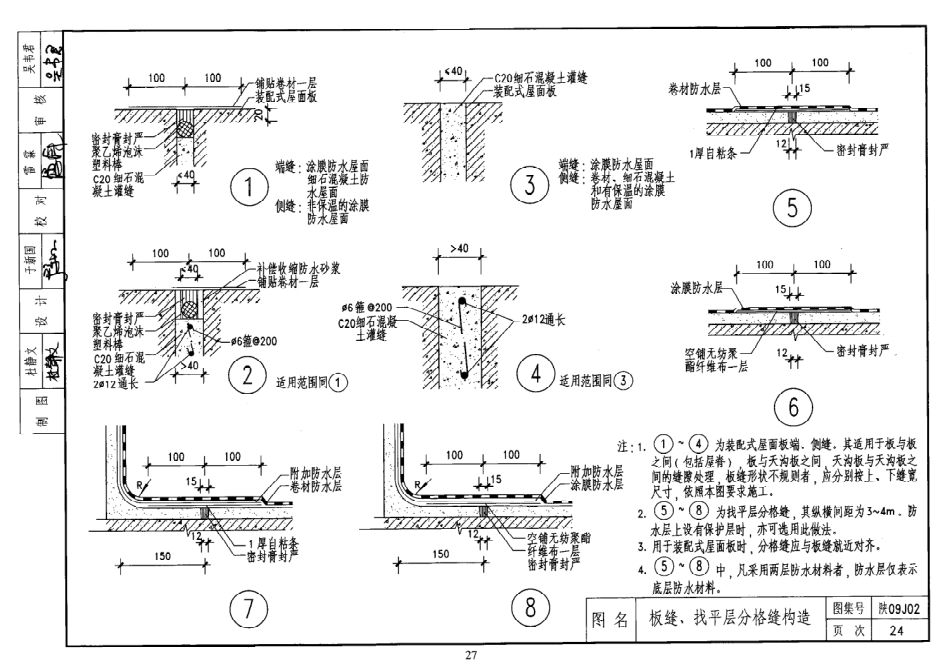 陕西省09系列_281-300.pdf_第3页