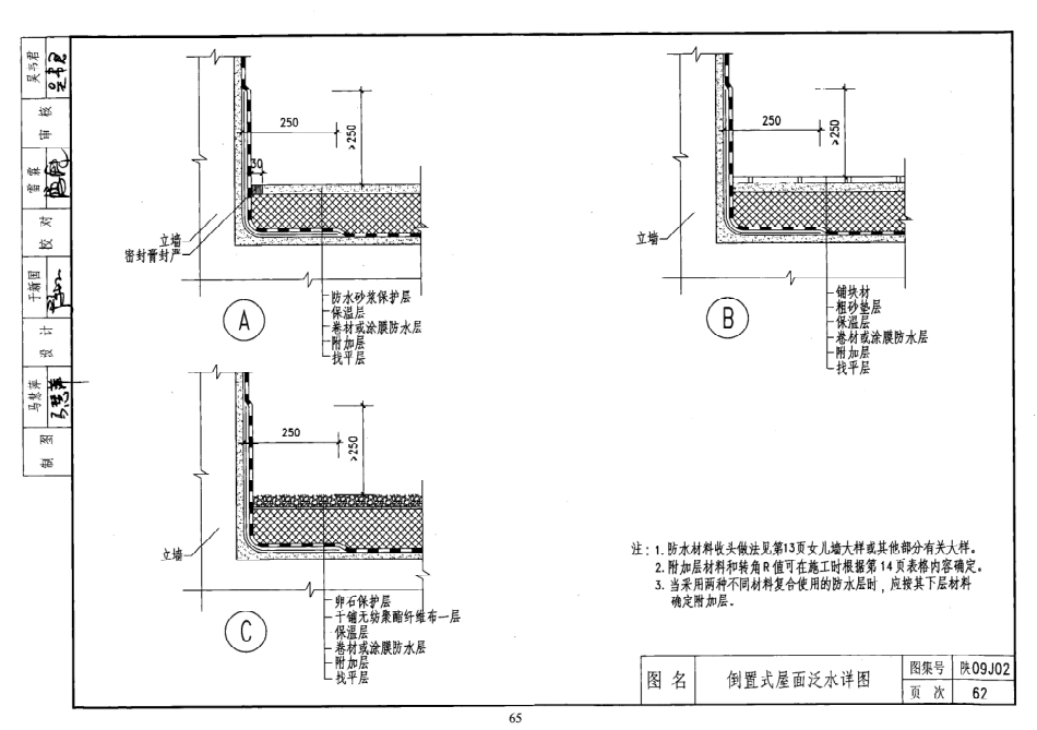 陕西省09系列_321-340.pdf_第1页