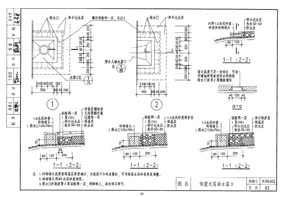 陕西省09系列_321-340.pdf_第2页