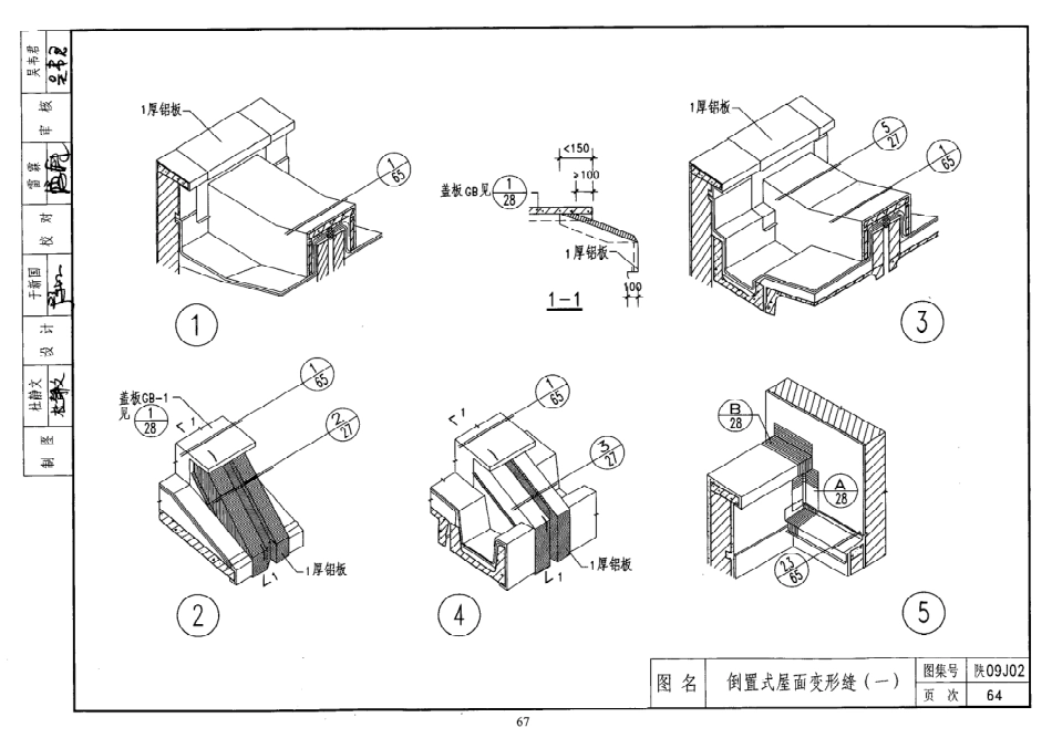 陕西省09系列_321-340.pdf_第3页