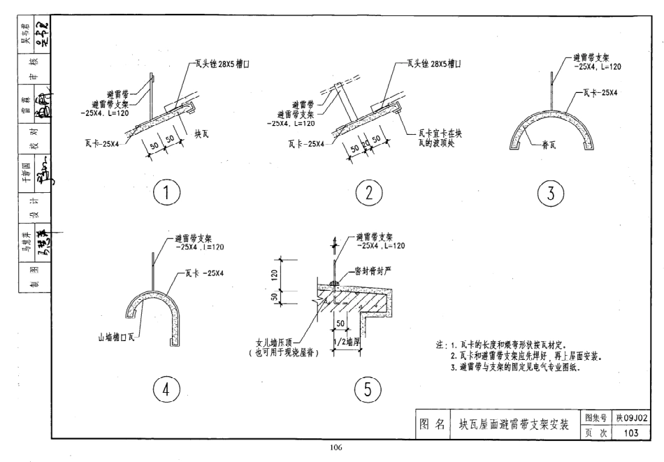 陕西省09系列_361-380.pdf_第2页
