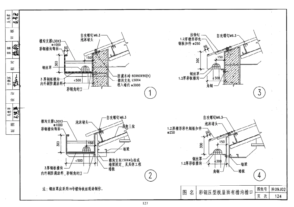 陕西省09系列_381-400.pdf_第3页