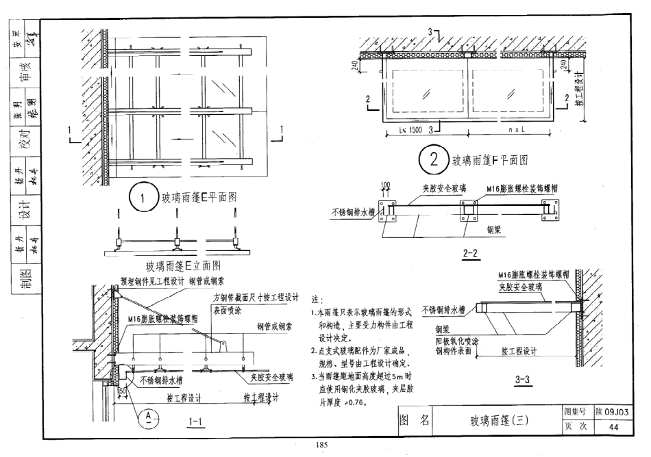 陕西省09系列_441-460.pdf_第1页